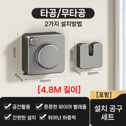 고잉홈 와이어 빨래줄 실내 빨래 건조대 무타공 숨기형 빨랫줄 원룸 베란다 화장실 걸이, 1개, 그레이