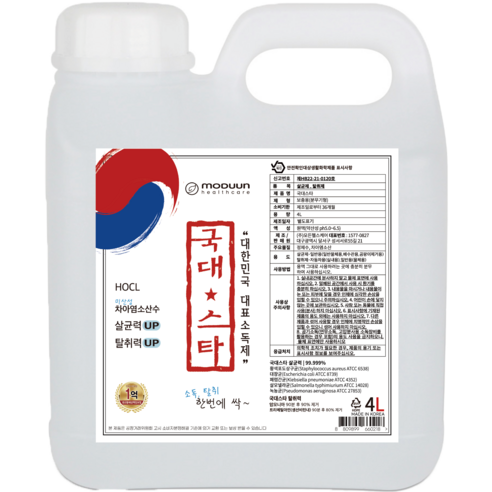 국대스타 살균소독제, 4L, 14개