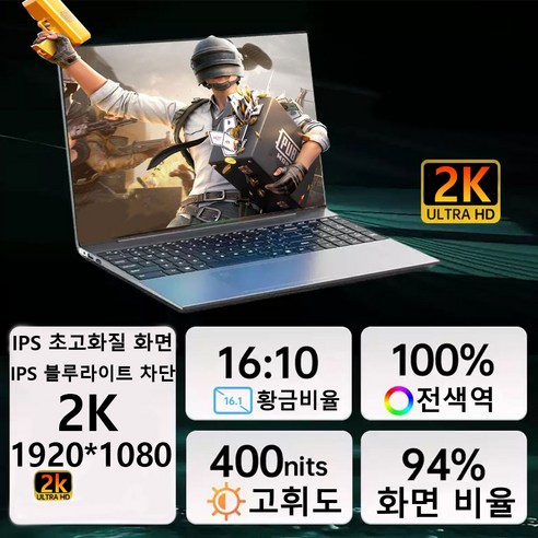 빠르고 쾌적한 작업 환경, 15.6인치 노트북으로 완성하세요!