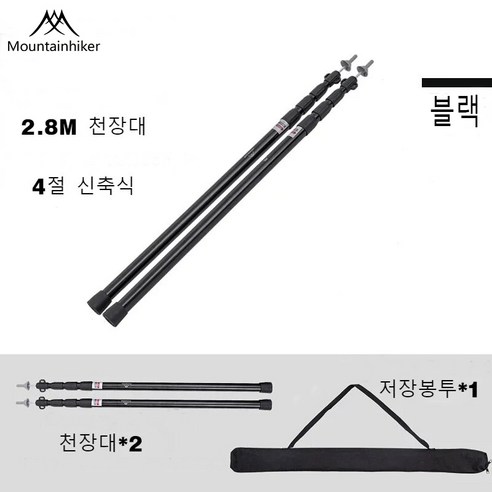 견고함과 편리함의 완벽한 조화: MTN HIKER 텐트 폴