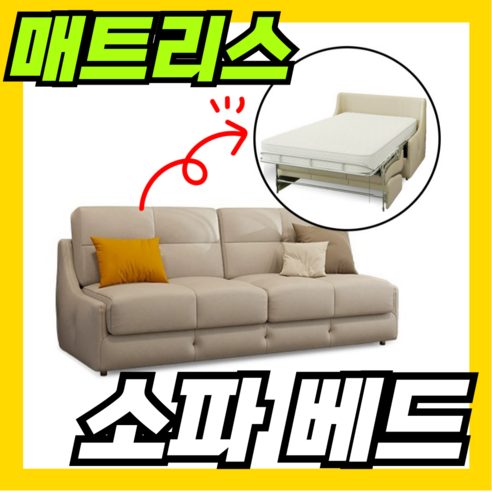 SHIM 접이식 매트리스 소파베드: 공간 효율성과 편안함을 동시에!