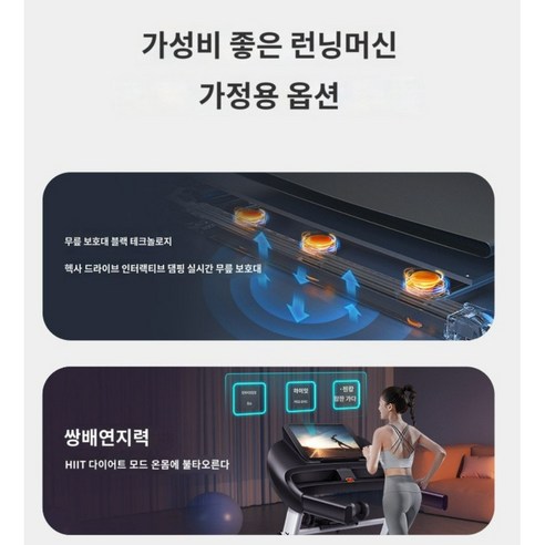 해오름상사 접이식 런닝머신 트레드밀: 가정용 로잉 접이식 런링 실내운동기구