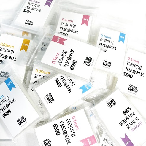 오마이러버 프리미엄 포토카드 슬리브 하드 보통 포카 비닐, 보통 0.05mm 100매