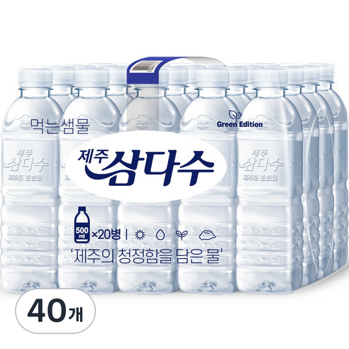 제주삼다수 그린 생수, 500ml, 40개