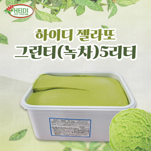 하이디 녹차 아이스크림 젤라또 5리터, 1개 엔젤라또