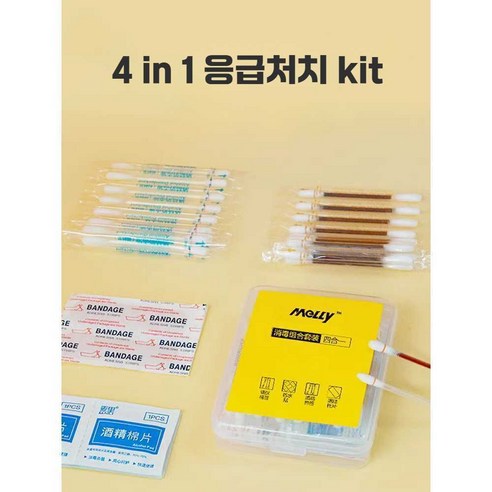 나린제이 일회용 포비돈 스왑으로 안심하고 떠나는 여행!