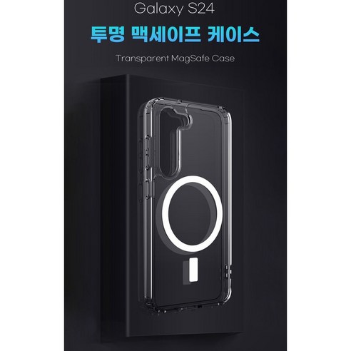 갤럭시 S24 울트라를 위한 탁월한 보호와 투명성