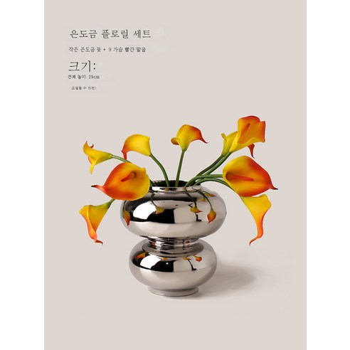 DFMEI 라이트 럭셔리 꽃병 전기 도금 실버 미러 장식 장식품 아트 홈 세라믹 꽃병, DFMEI 실버 꽃병 트럼펫 +9 통로 horsesho