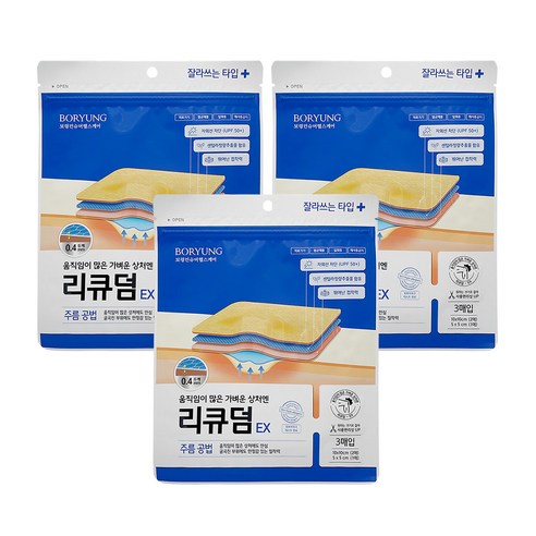 보령제약 리큐덤EX 잘라쓰는 타입 진물 상처밴드 3매입 – 가벼운 상처용, 3개 패키지 듀오덤겔