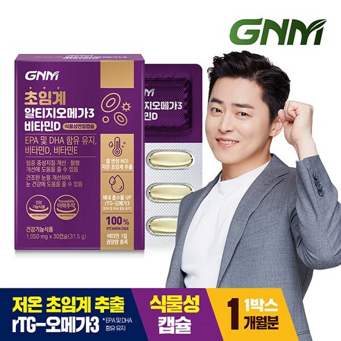 GNM 초임계 알티지오메가3 비타민D 1박스 / rTG 비타민E 식물성캡슐, 1개, 30개
