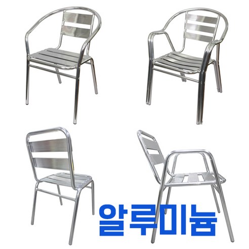 테라스와 야외 공간을 위한 완벽한 동반자: 알루미늄 야외 의자