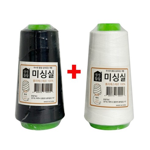 견고한 바느질의 동반자, 한양 미싱실: 검정과 흰색의 조화 미싱실