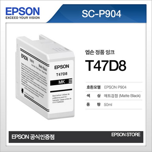 엡손 T47D8 매트검정 매트블랙 EPSON SC-P904, 1개