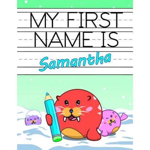 (영문도서) My First Name is Samantha: Personalized Primary Name Tracing Workbook for Kids Learning How t... Paperback, Independently Published, English, 9781793209986