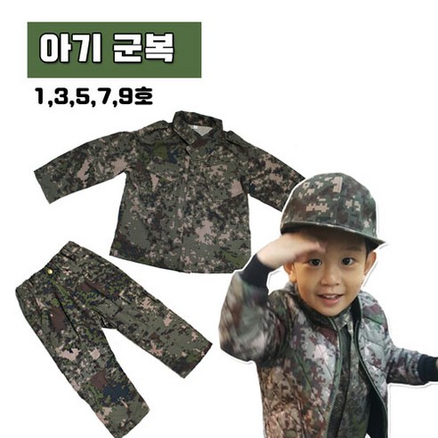 멋지군 아기군복 상하의 세트 파티복 바지세트