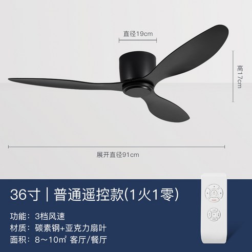 실링팬 산업용 빈티지 목재 환풍기 천장 조명 원격 제어 장식 레트로 대형 52 60 70 인치, 7.model B - 42Inch 천장형 북유럽식 심플한 실링팬 저소음 천장 선풍기, 8 무등 퓨어 블랙 36치수(91 cm)+리모콘