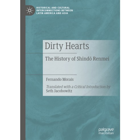 (영문도서) Dirty Hearts: The History of Shind&#333; Renmei Hardcover, Palgrave MacMillan, English, 9783030705619