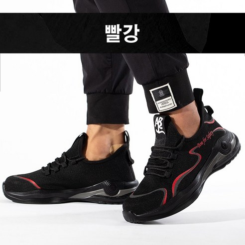 남녀 공용 가볍고 안전한 스타일리시화 U-65
