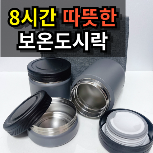 [따뜻하게 보온 잘되는] 보온도시락 + 수저세트+ 도시락가방, 1개