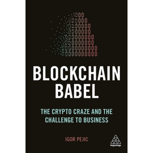 (영문도서) Blockchain Babel: The Crypto Craze and the Challenge to Business Paperback, Kogan Page, English, 9780749484163