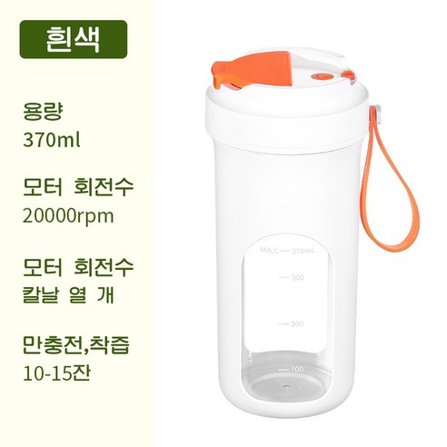 PYHO 가정용 믹서기 휴대용 믹서 컵 다용도 믹서컵 USB 충전 믹서 컵 휴대용 무선 믹서 370ml 오토믹서, 핑크색