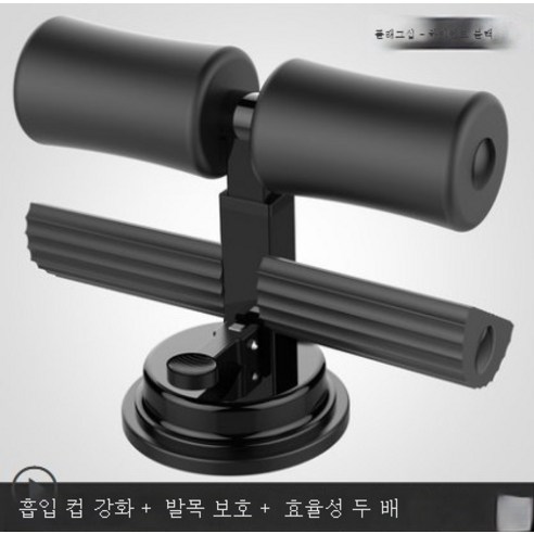 DFMEI 빨판식 권복기 윗몸일으키기 보조기 피트니스 허리와 허리를 조여주는 복부조감기 건복판입니다, DFMEI 블랙 - 평행봉 단일 흡입 컵 [빅 풋]