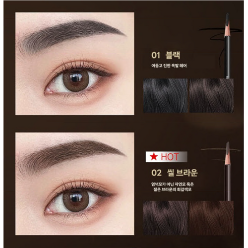 섬세한 눈썹, 완벽한 인상을 완성하는 슈에무라 하드 포뮬라 씰 브라운