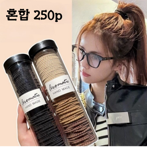 라라홈리빙 짱짱한 물결머리끈 200p 250p