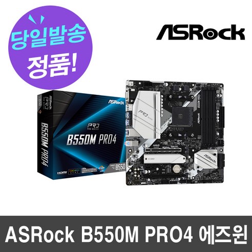   ASRock B550M PRO4 에즈윈