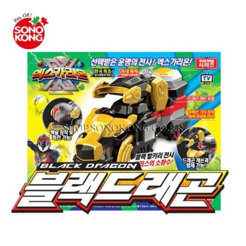 엑스가리온 블랙드래곤, 1개, 단품