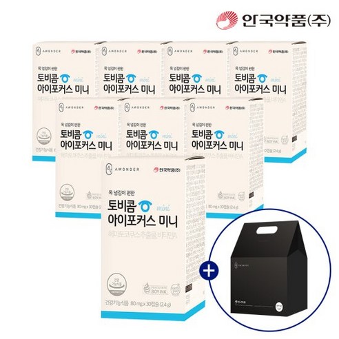 브랜드없음 [안국약품] 토비콤 아이포커스 미니 30캡슐X8박스(8개월분) 8개, 30정