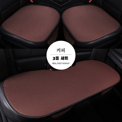 ANYOU 사계절 자동차 시트 쿠션 고급 차량용 방석 시트커버 3종 세트, 1세트, 커피