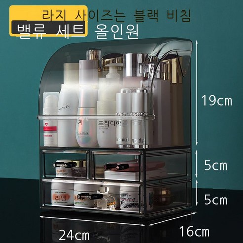 망홍 화장품 수납함 가정용 방진 아크릴 테이블 대용량 화장대 정리 스킨케어 선반, SF-1868 블랙