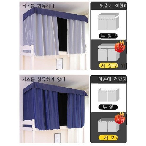 Fuhe 침대 커튼 침대 아래 테이블 침대 커튼 차광 커튼 기숙사 기숙사 침대 커튼 차광 위 침대 침대 침대 침대 침대 침대 침대 침대 침대 커튼 순색 물리적 두꺼운 커튼 테이프, 곤색 침대 커튼