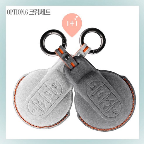 BMW 미니쿠퍼 자동차 호환 차키케이스 키링 키홀더 H스트랩 TPU키케이스, 1.미니 3세대 키케이스세트, 아이보리 미니쿠퍼키홀더 Best Top5 8 킹카브로 BMW 미니쿠퍼 키케이스, 1개, 옵션6)크림세트