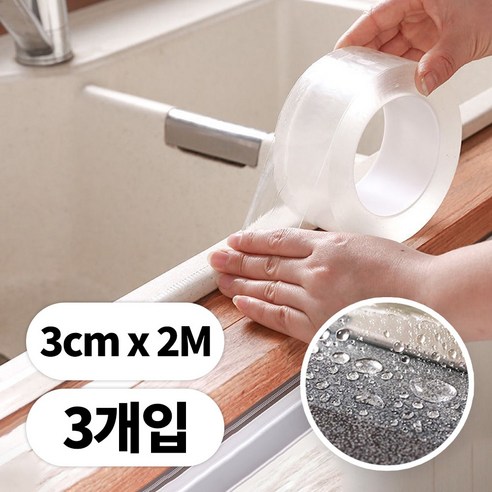 르디아망 초강력 틈새차단 투명 실리콘 방수테이프 3cm x 2m, 3개