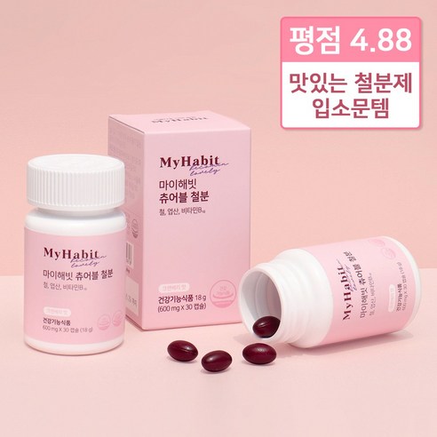 마이해빗 츄어블 철분 크랜베리 맛 600mg, 30정, 1개