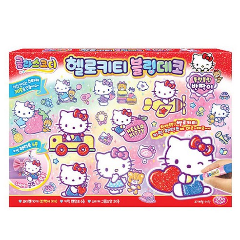 산리오 캐릭터즈 마이멜로디 시나모롤 헬로키티 스티커만들기 글라스 크리스마스선물 생일선물 diy, 레드, 1개
