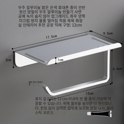 공간 알루미늄 티슈 박스 화장실 비 천공 티슈 홀더 호텔 화장실 화장실 변기 티슈 박스 벽 걸이 롤 종이 홀더, 실버 펀치 없음 접착제로