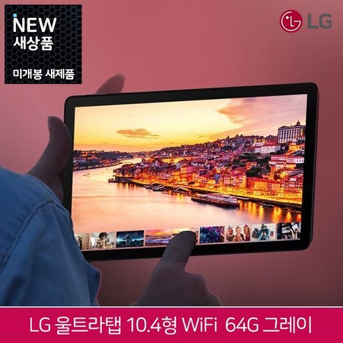 합리적인 가격의 고성능 태블릿PC