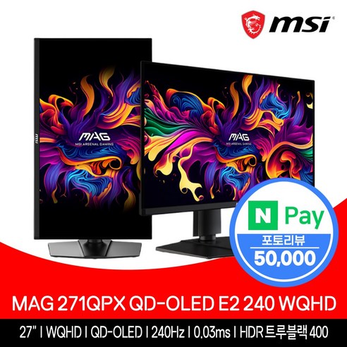 MSI MAG 271QPX QD-OLED E2 240Hz WQHD 피벗 WQHD 27인치 게이밍 모니터