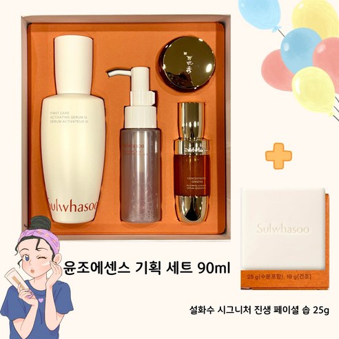 윤조에센스 90ml 세트, 시그니처 진생 솝 25g 증정 (1개) 설화수윤조에센스