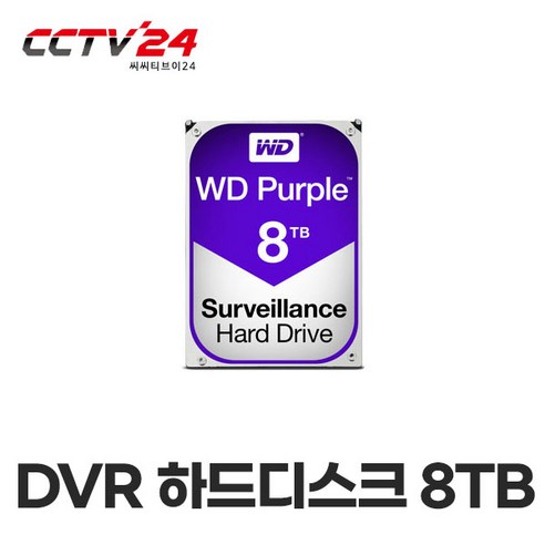 웨스턴디지털 CCTV DVR용 하드디스크 1TB 2TB 3TB 4TB 6TB 8TB 10TB