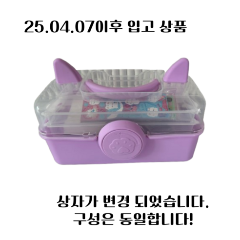 나만의 개성을 담은 특별한 키링, 새로그린 아크릴 키링 만들기 세트와 함께!