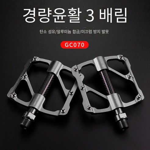 산악 자전거 알루미늄 합금 베어링 페달, GC070【산페일 린】티타늄 가스켓 보내기+렌치