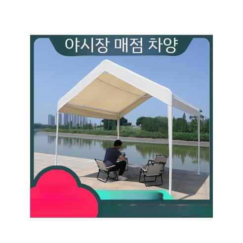 포차 천막 붕어빵 테라스 행사용 장사 텐트 투명 매대 볼드, 3x6m 빨간색