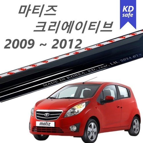 [프리미엄] 마티즈 크리에이티브 빗물받이 스모그 레인가드 윈도우바이져 도어바이저 - 연식 2009~2011 - 썬바이저 | 쿠팡