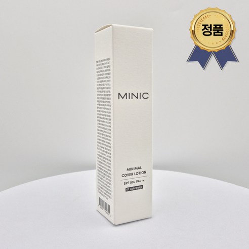 "인생템" 등극?! 쌩얼 자신감 UP! 미닉 미니멀 커버로션 솔직 후기 미닉커버로션