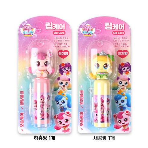 캐치티니핑 립케어 립밤 딸기향, 하츄핑+새콤핑, 1세트, 3.8g