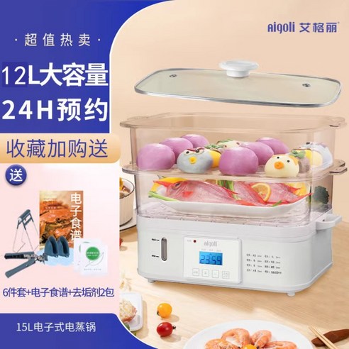 전자식 멀티쿠커 멀티 쿠커 전기 냄비 밥 솥 요리 찜 동시 조리 자취, 본품 8 대용량전기찜기 다기능 가정용 다층 찜통 만능 스팀쿠커, 2단, 전자식2단-화이트-보온예약기능